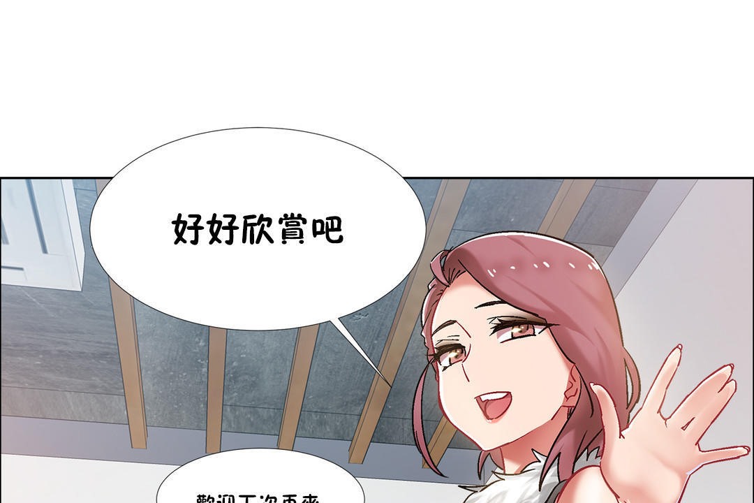 《出租女孩》漫画 第34話