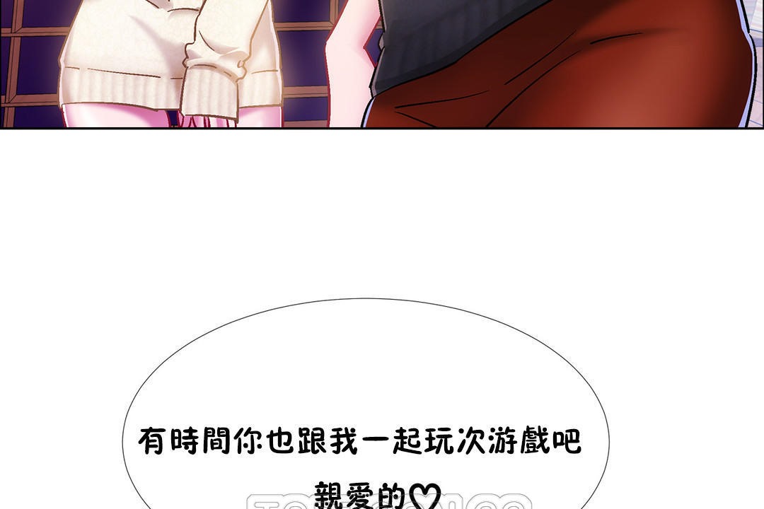 《出租女孩》漫画 第34話