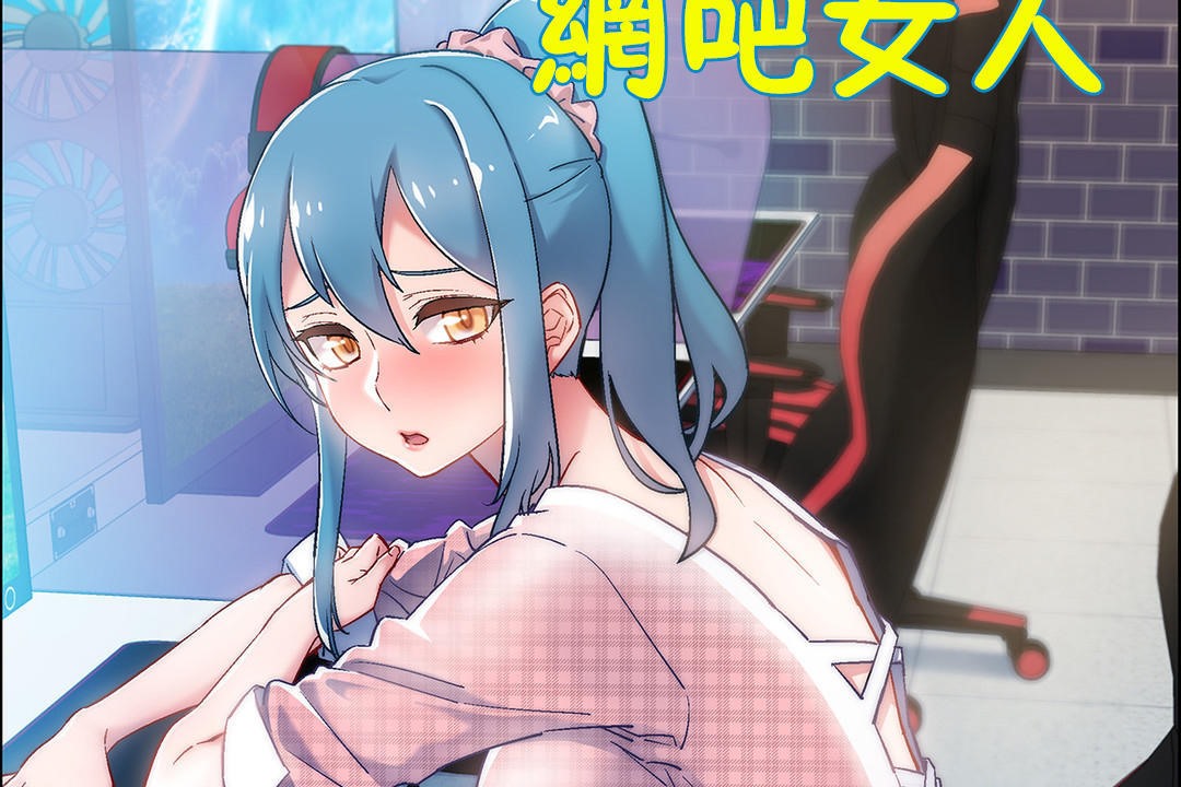 《出租女孩》漫画 第34話