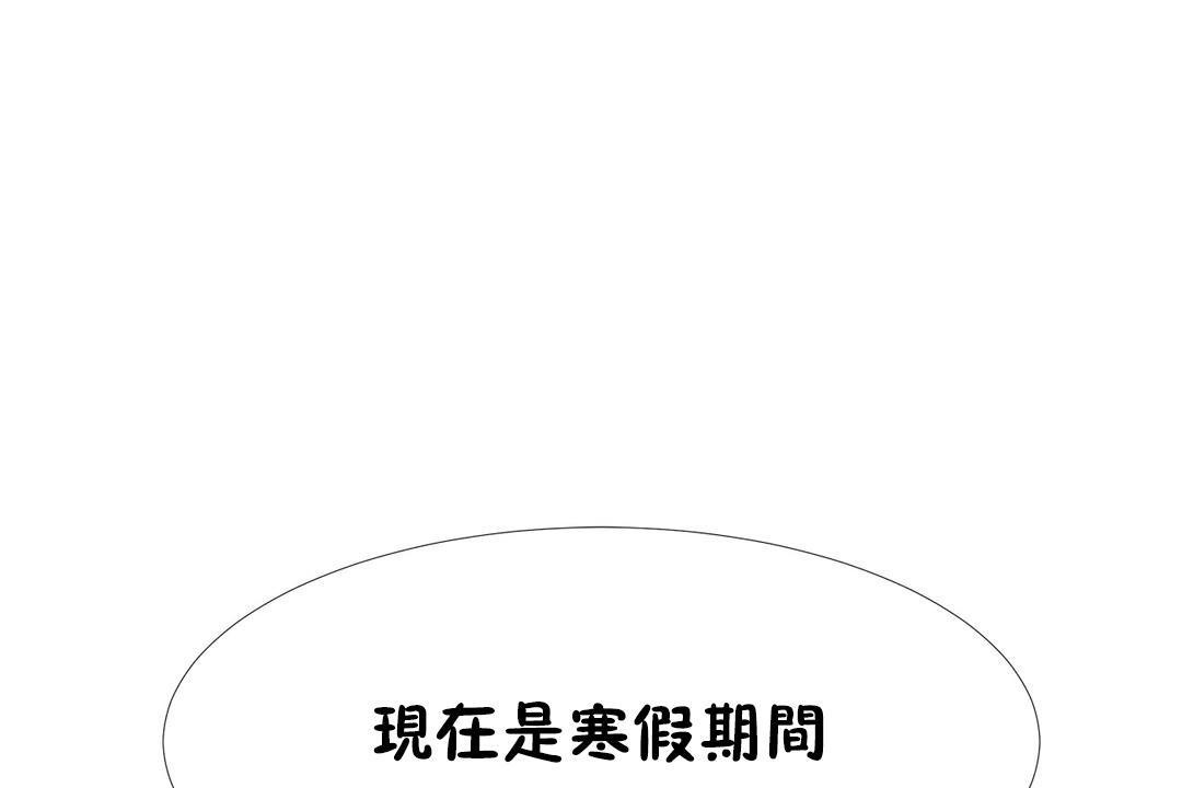 《出租女孩》漫画 第34話