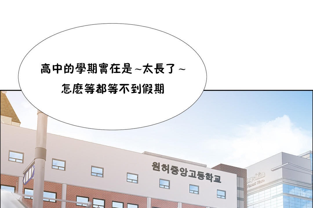 《出租女孩》漫画 第34話