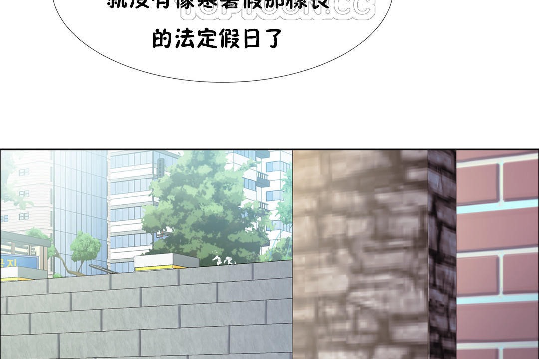 《出租女孩》漫画 第34話