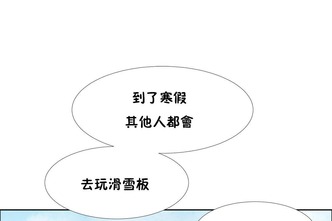 《出租女孩》漫画 第34話