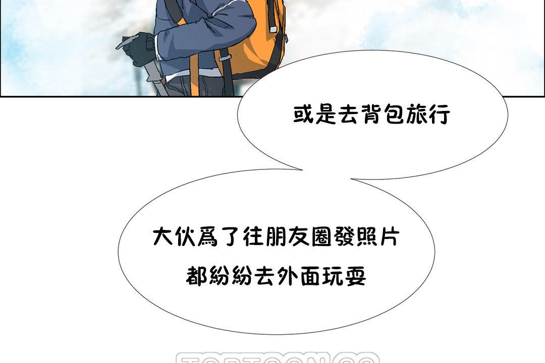 《出租女孩》漫画 第34話