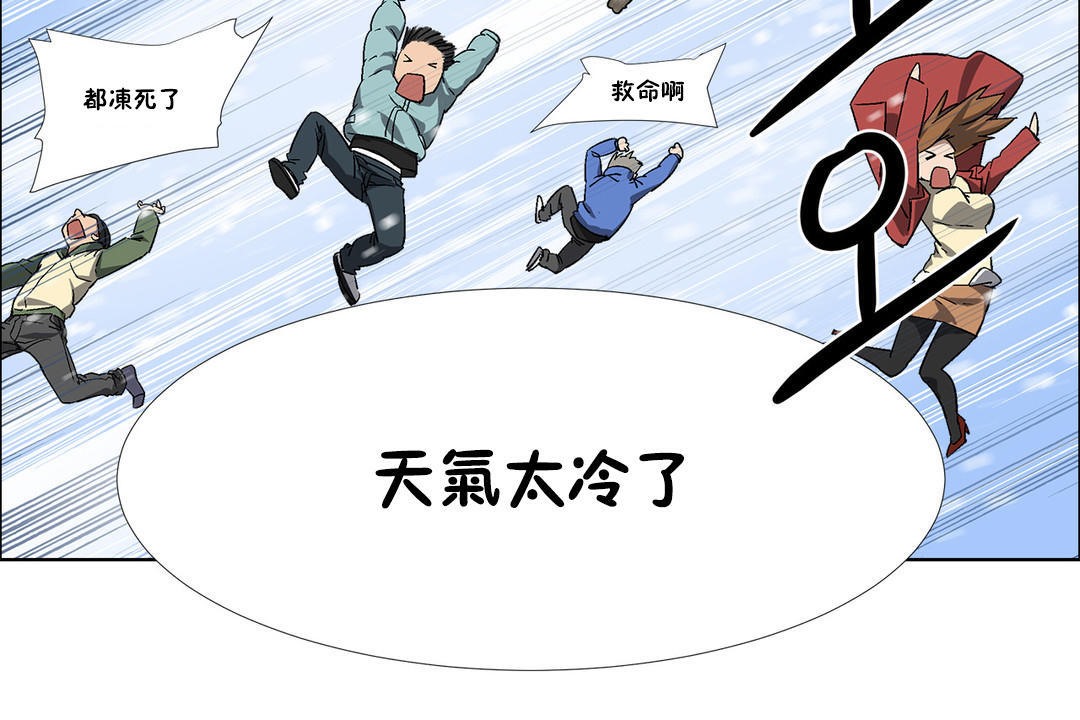 《出租女孩》漫画 第34話