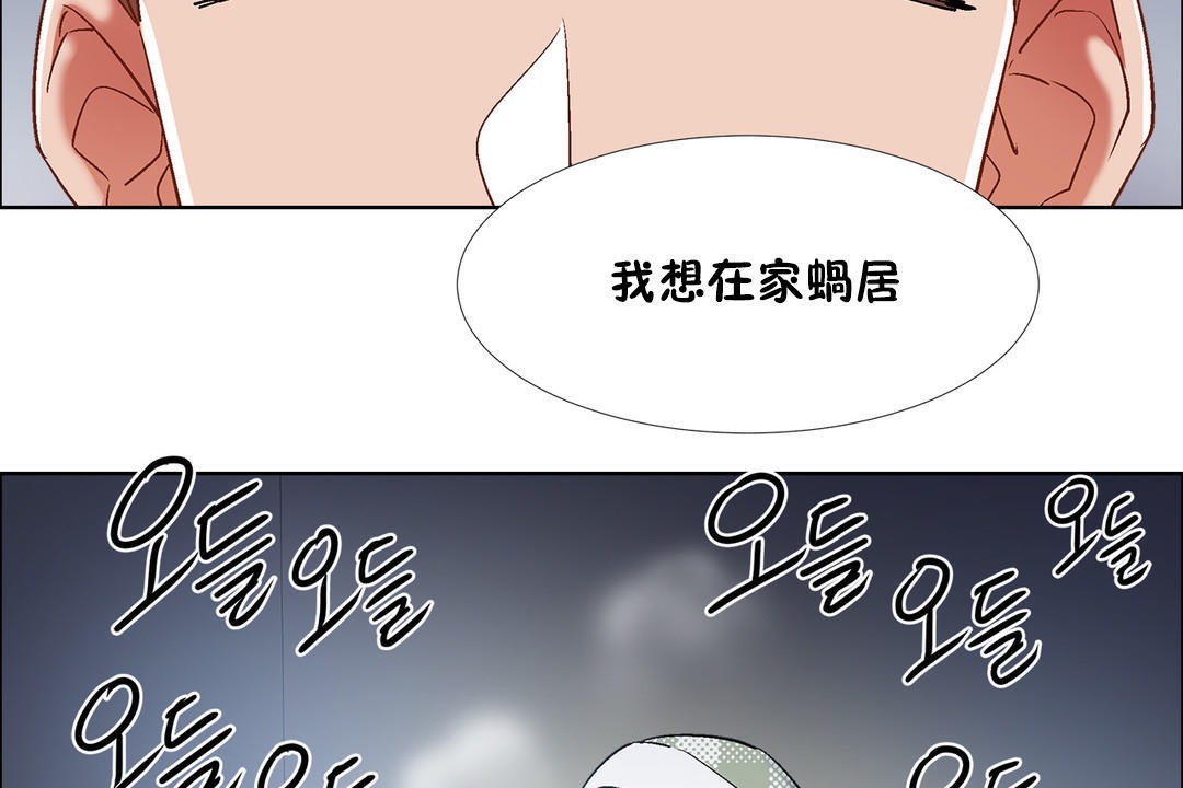 《出租女孩》漫画 第34話