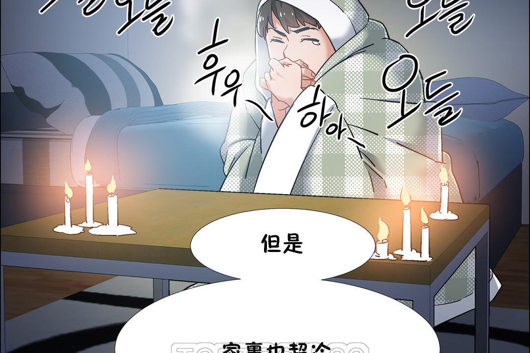 《出租女孩》漫画 第34話
