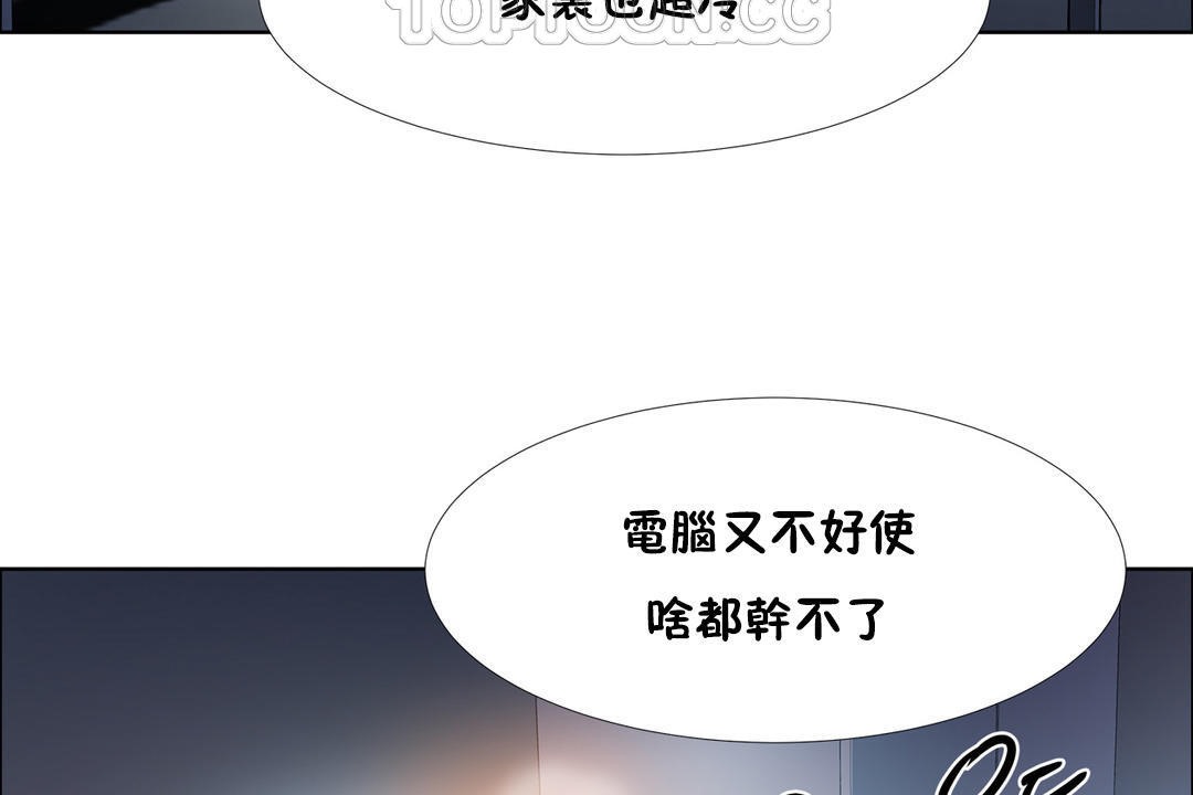 《出租女孩》漫画 第34話