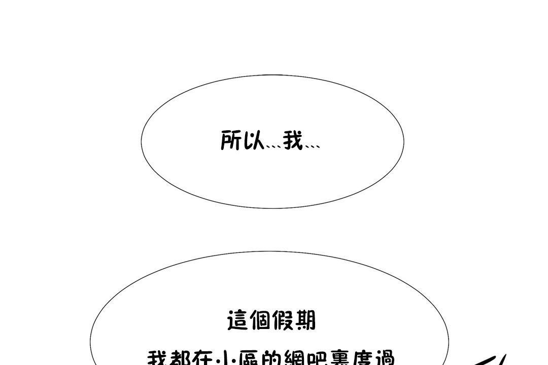 《出租女孩》漫画 第34話
