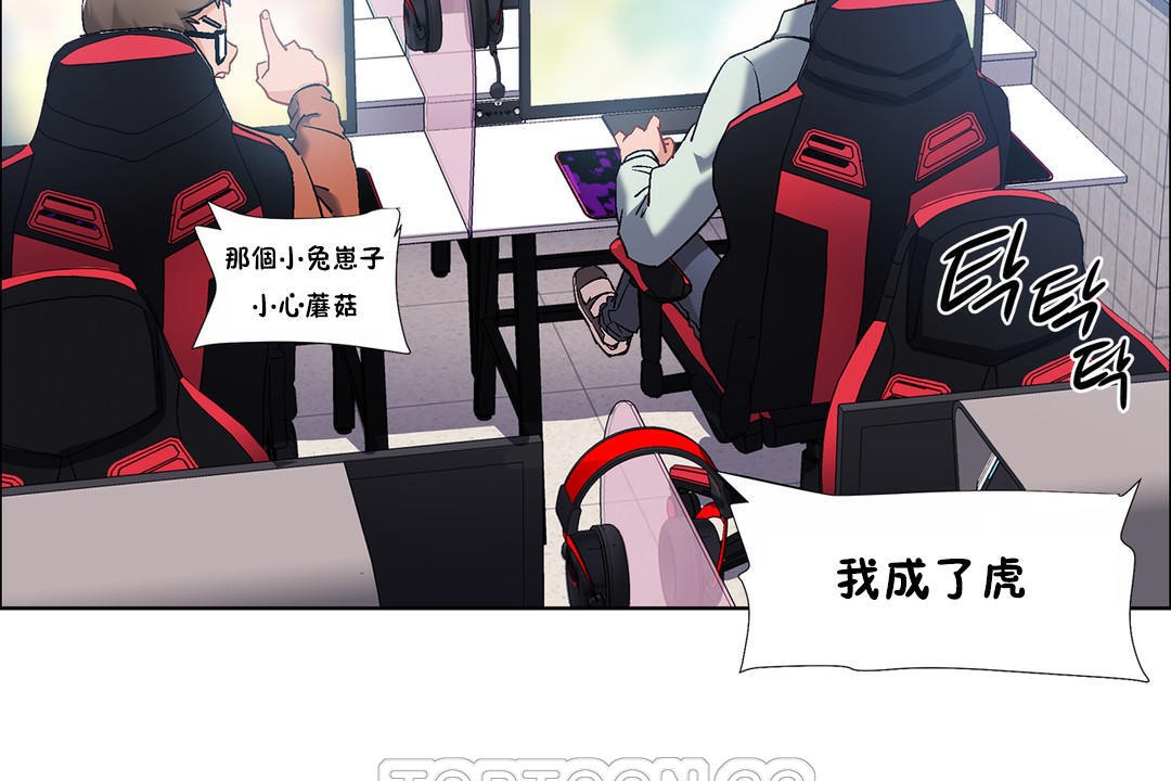 《出租女孩》漫画 第34話