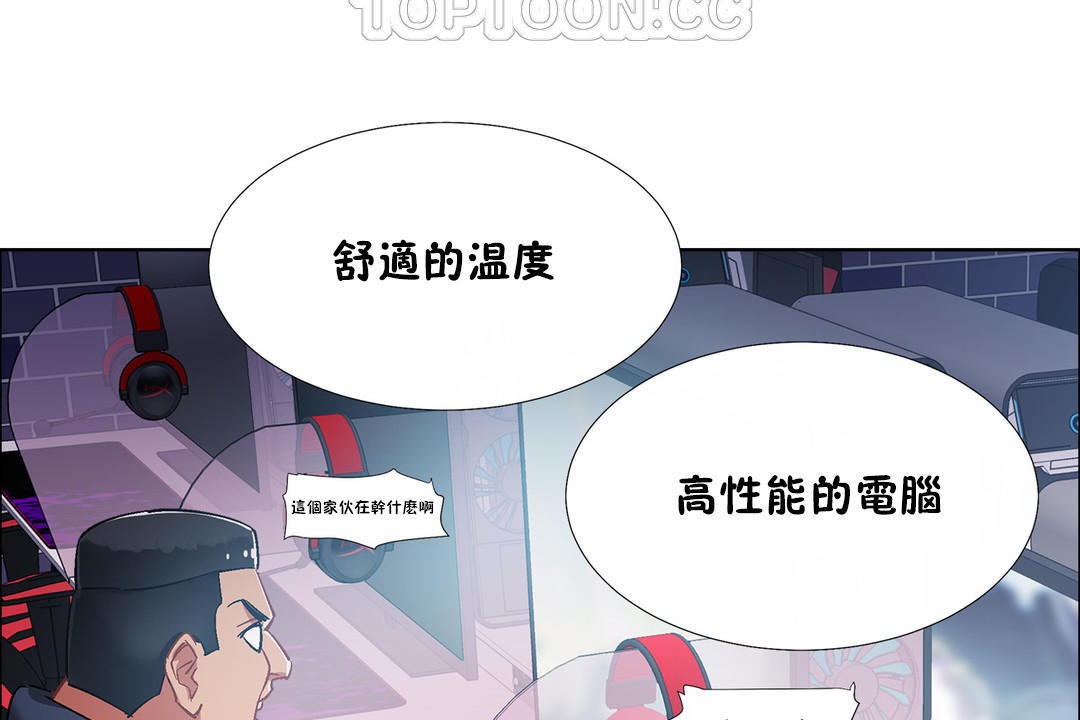 《出租女孩》漫画 第34話