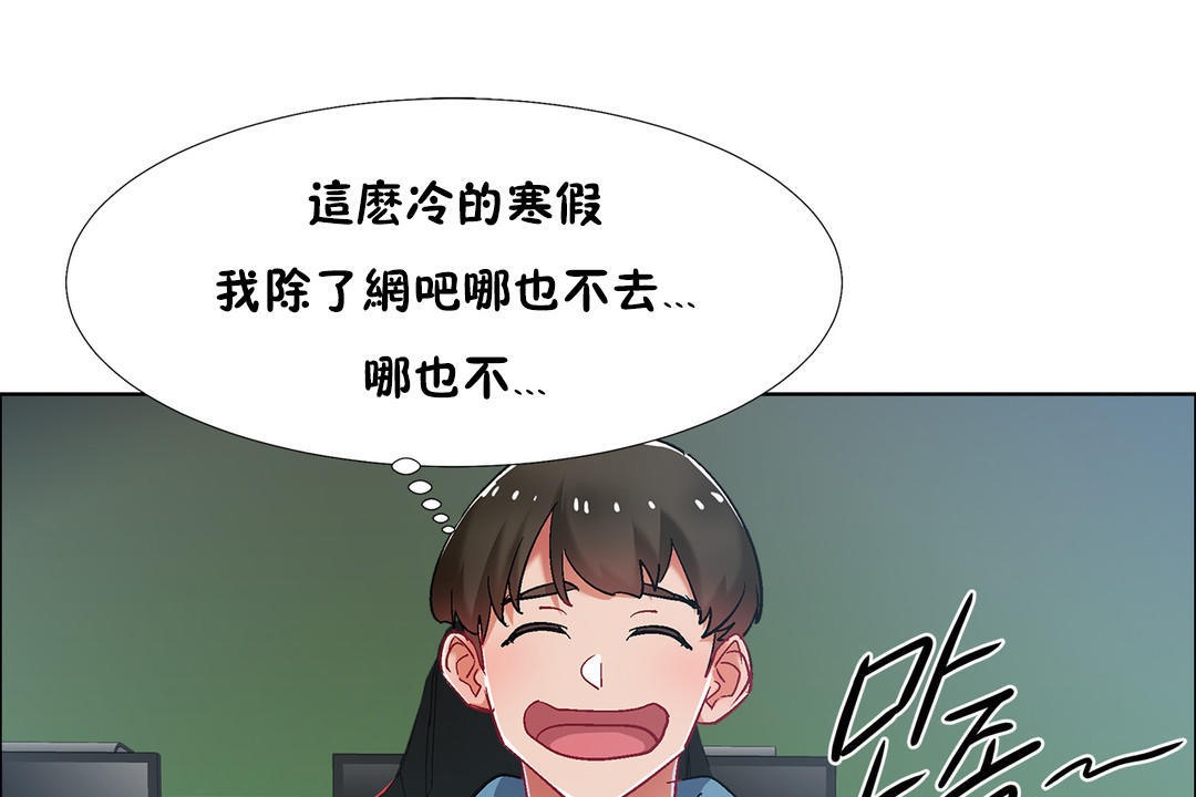 《出租女孩》漫画 第34話