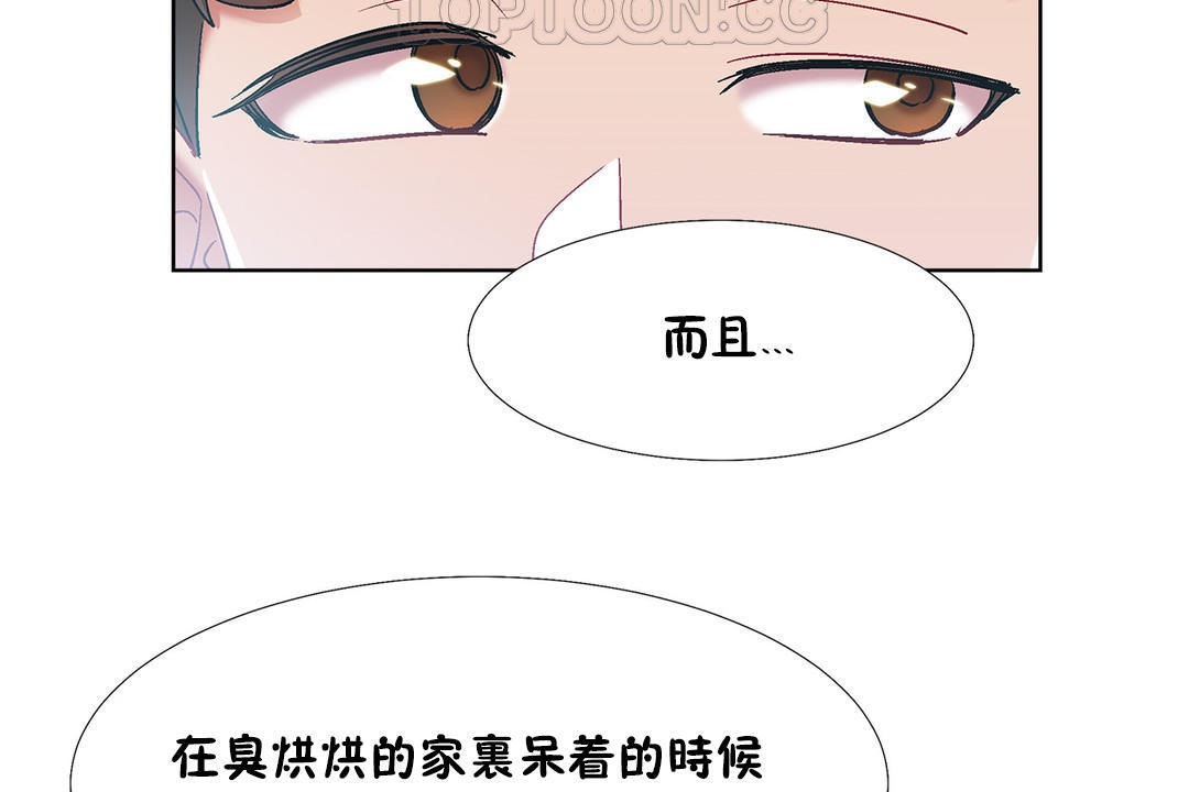 《出租女孩》漫画 第34話