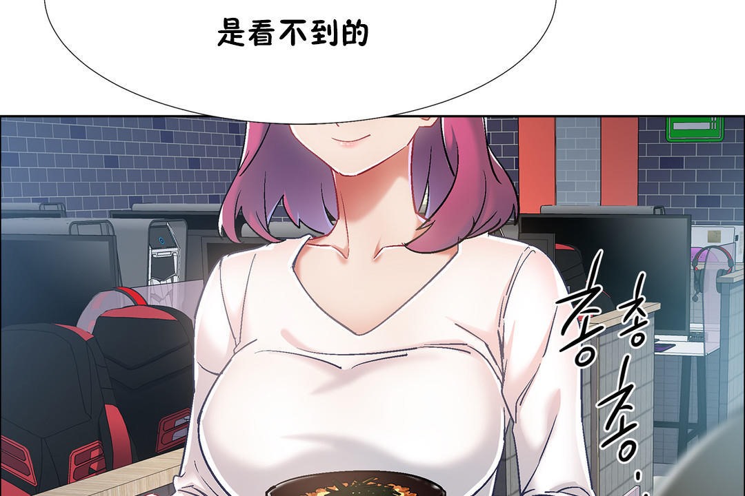《出租女孩》漫画 第34話