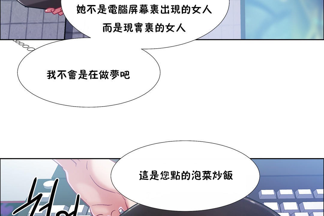 《出租女孩》漫画 第34話