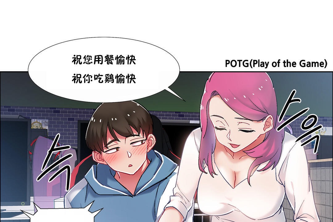 《出租女孩》漫画 第34話