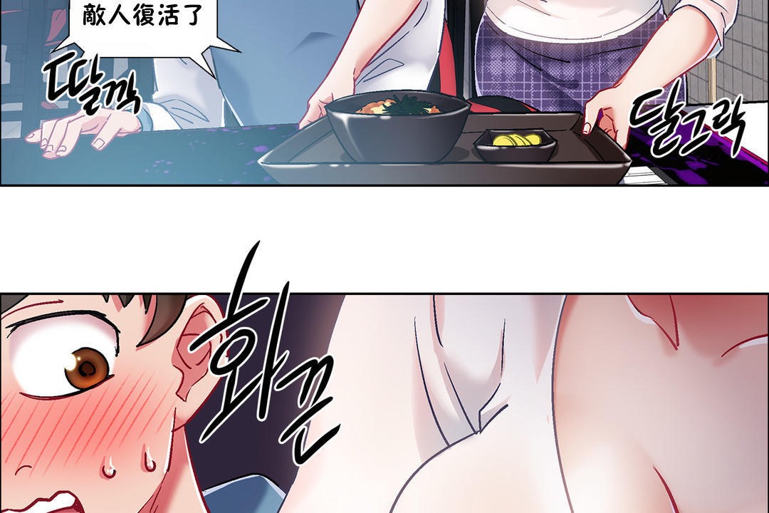 《出租女孩》漫画 第34話