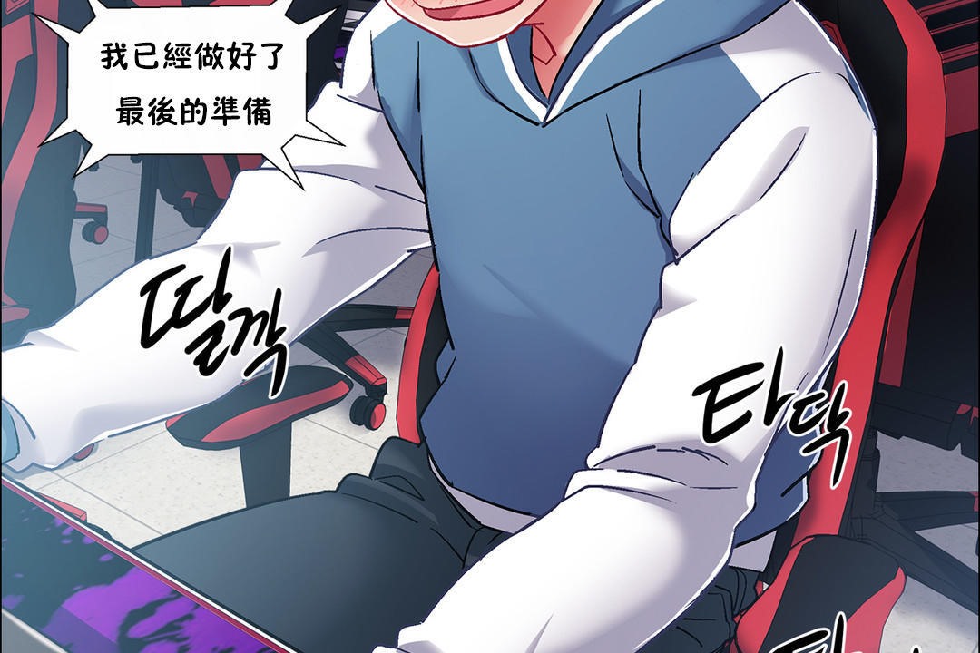 《出租女孩》漫画 第34話