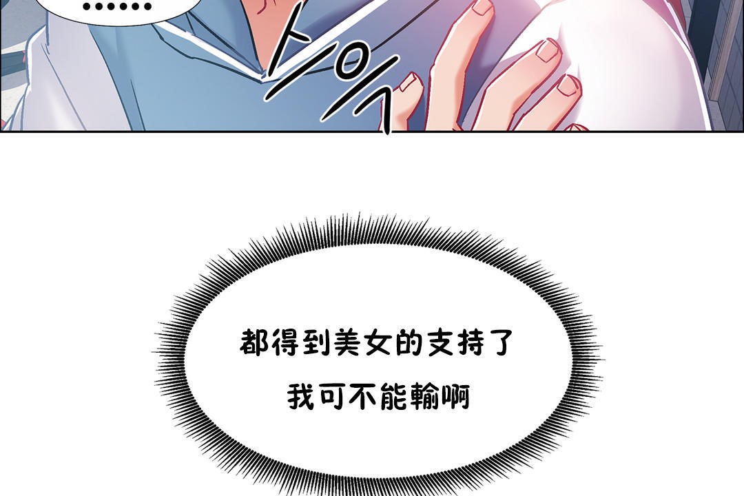 《出租女孩》漫画 第34話