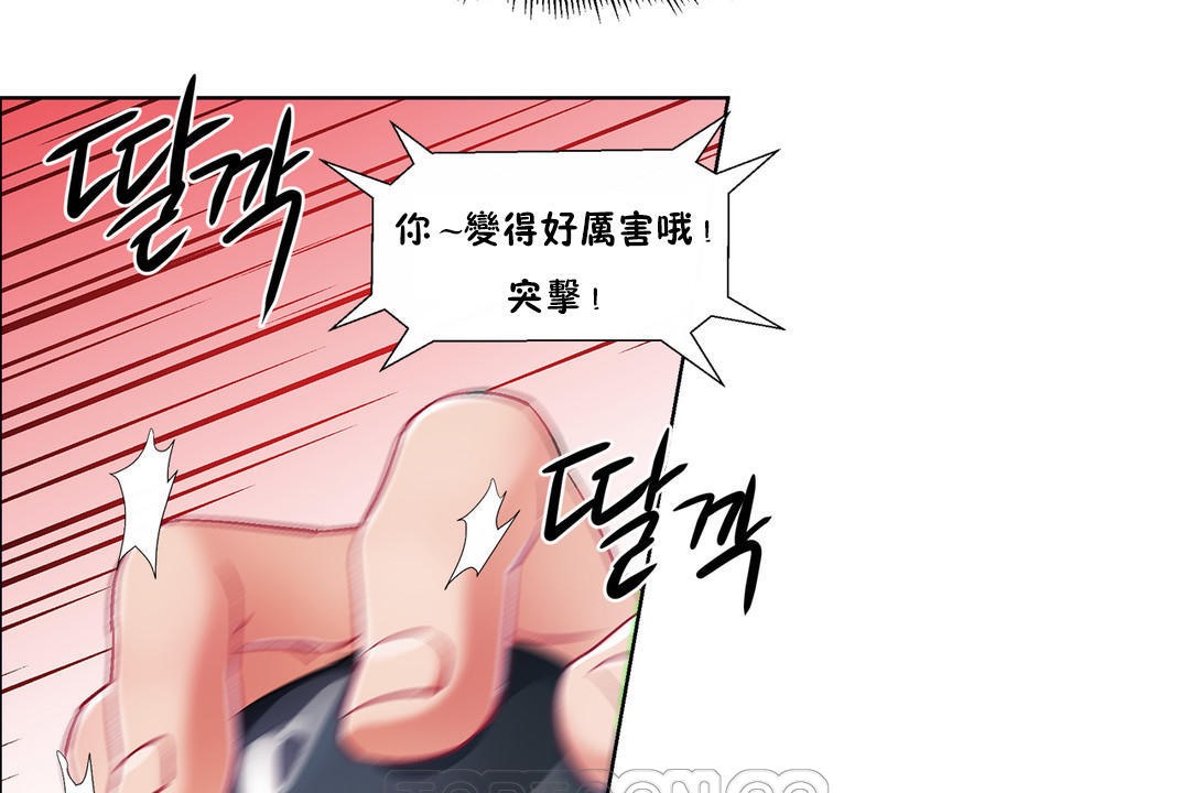 《出租女孩》漫画 第34話