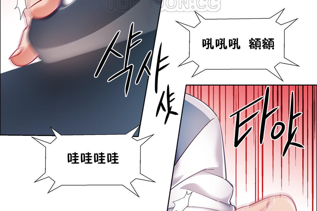 《出租女孩》漫画 第34話