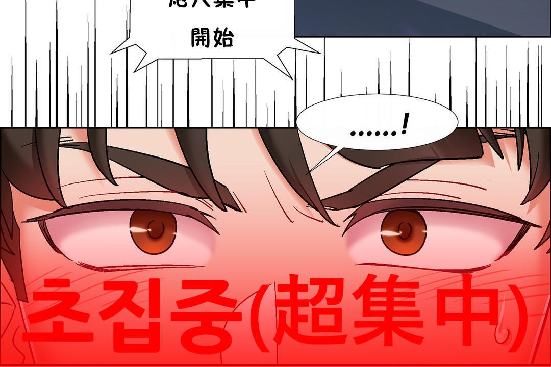 《出租女孩》漫画 第34話