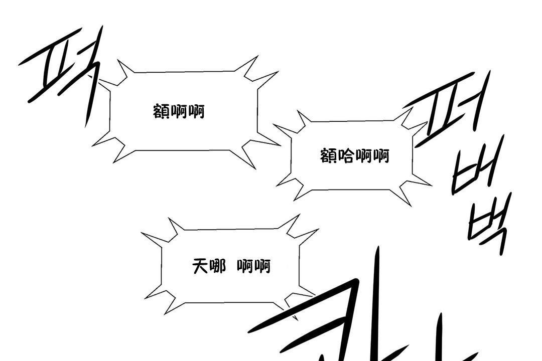 《出租女孩》漫画 第34話