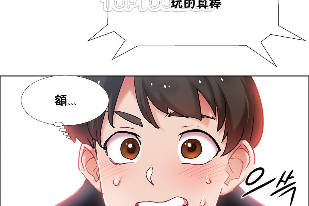 《出租女孩》漫画 第34話