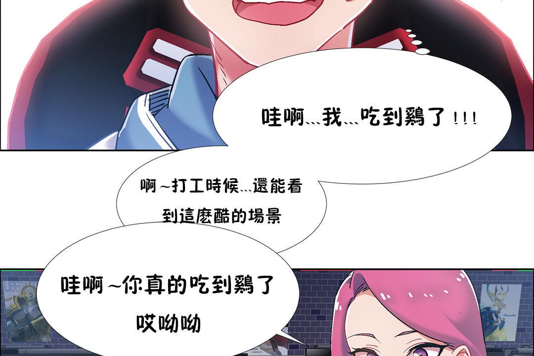 《出租女孩》漫画 第34話