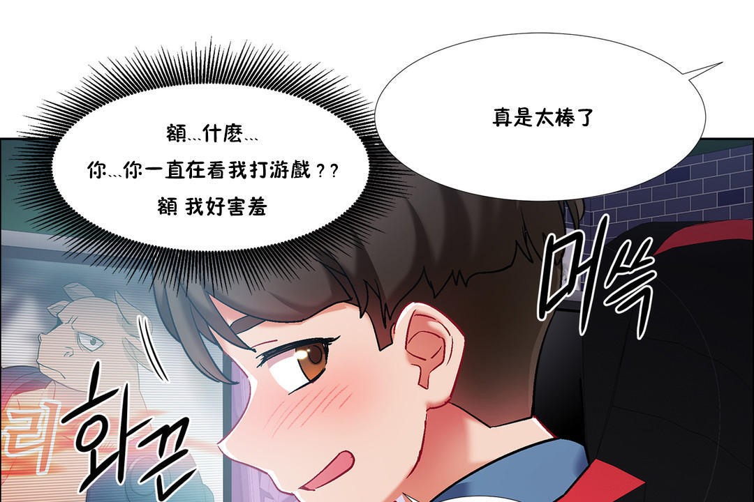 《出租女孩》漫画 第34話