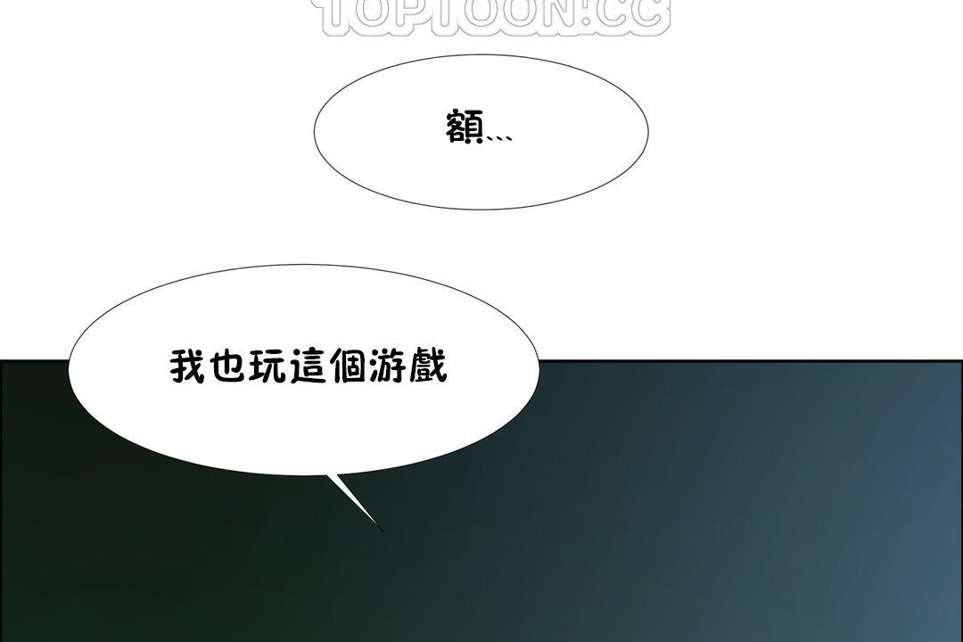 《出租女孩》漫画 第34話