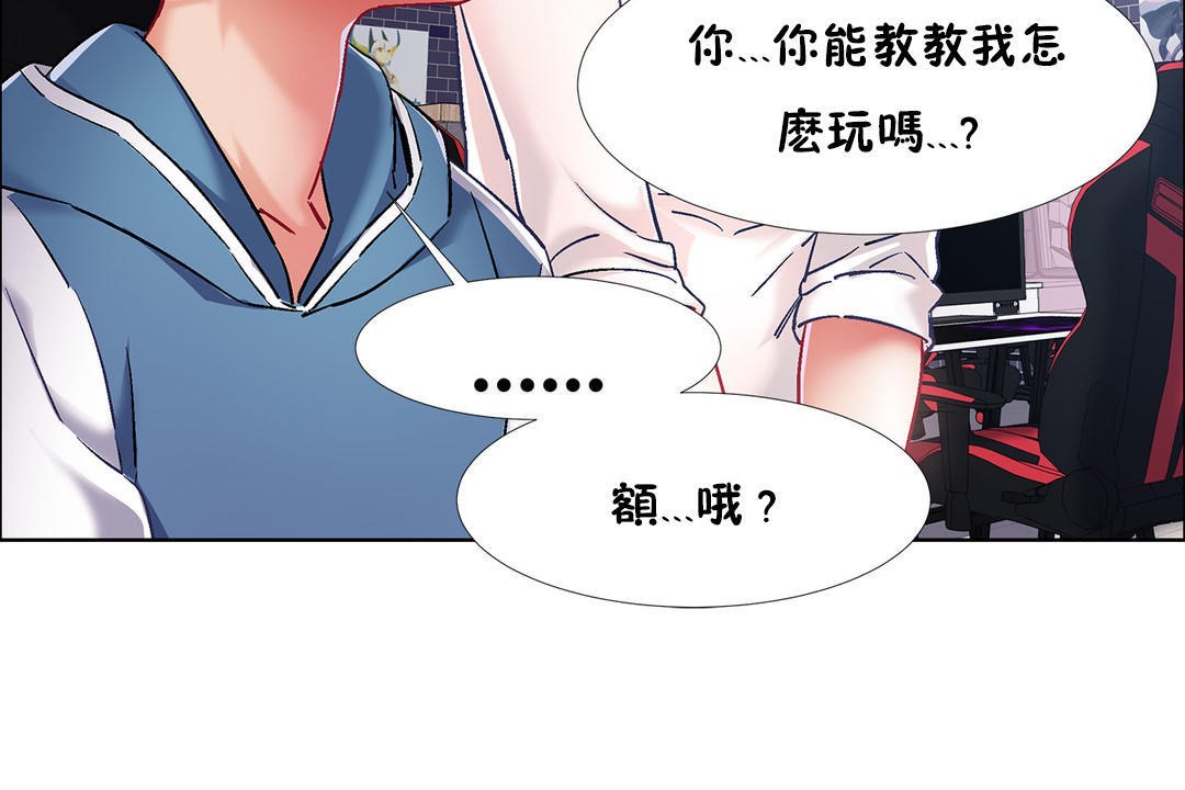 《出租女孩》漫画 第34話