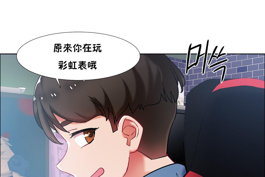 《出租女孩》漫画 第34話