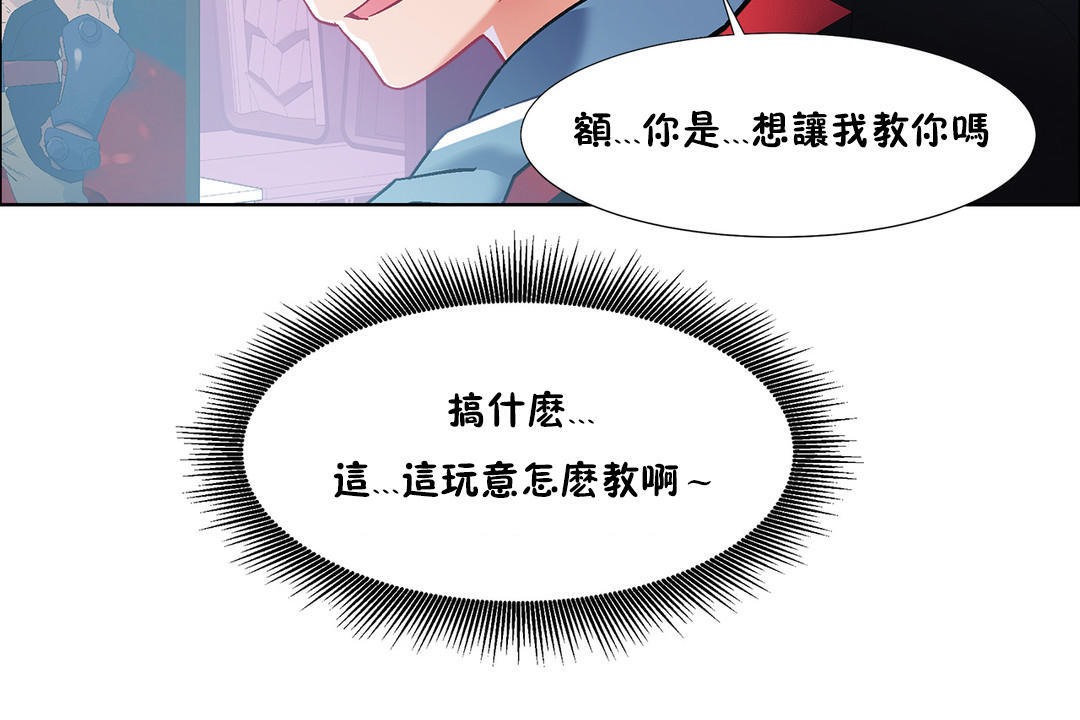 《出租女孩》漫画 第34話