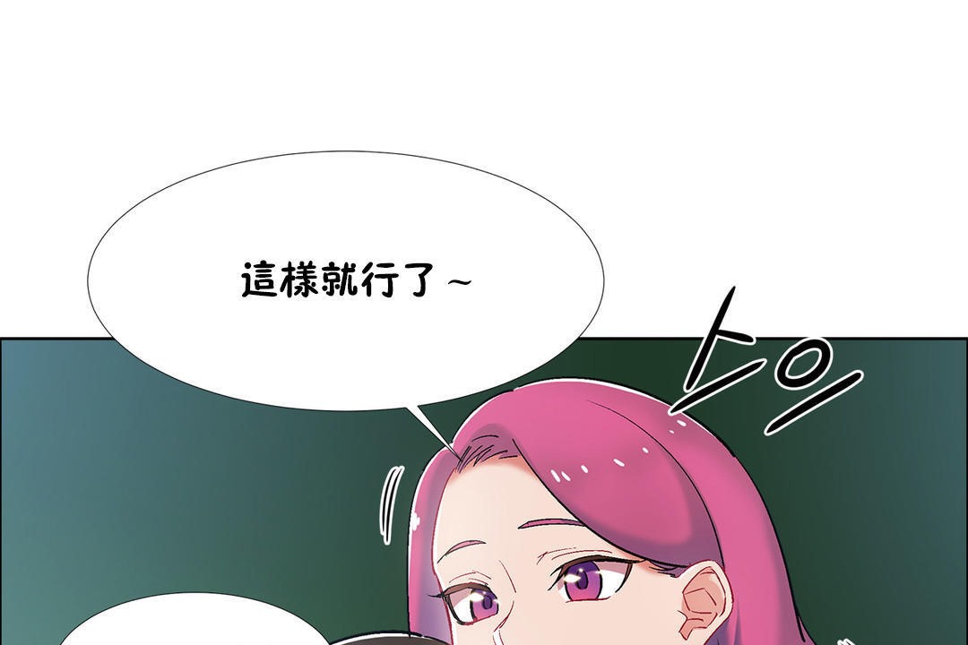 《出租女孩》漫画 第34話
