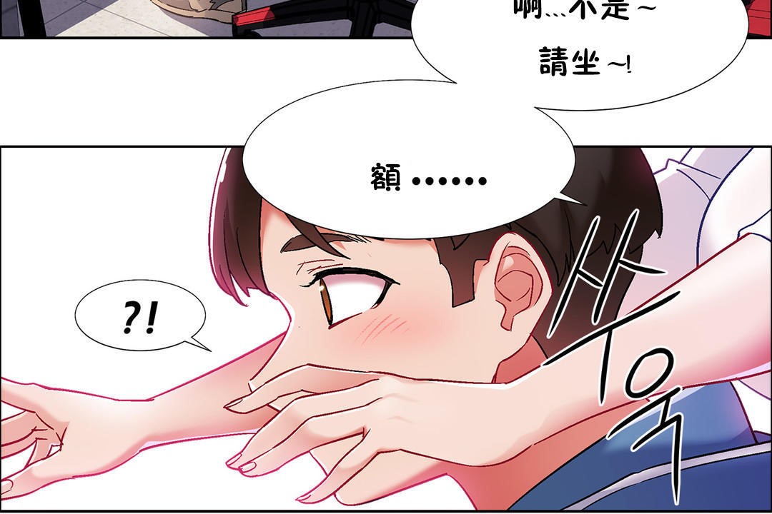《出租女孩》漫画 第34話