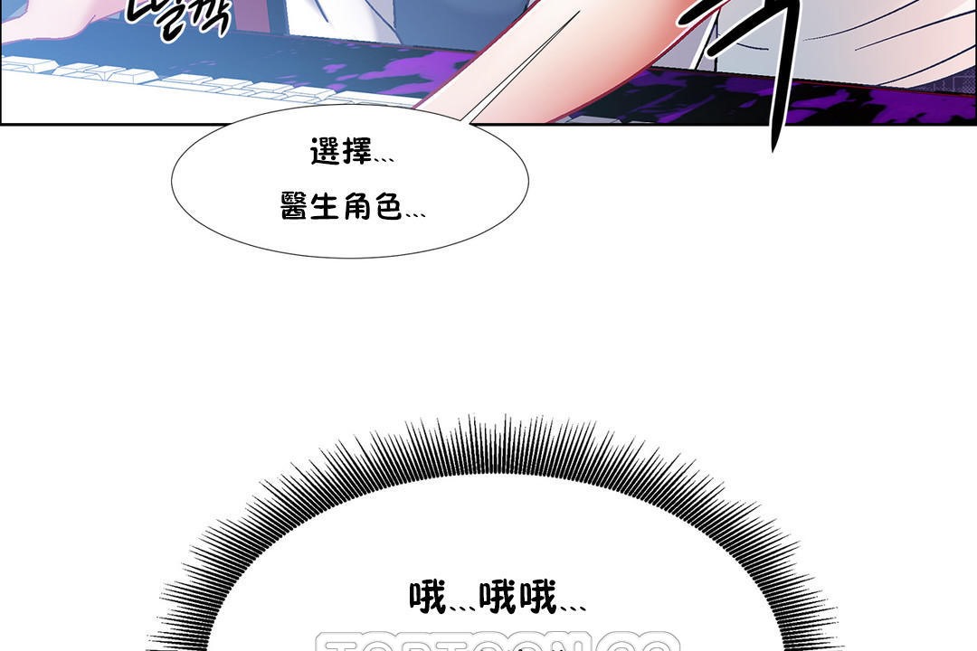 《出租女孩》漫画 第34話