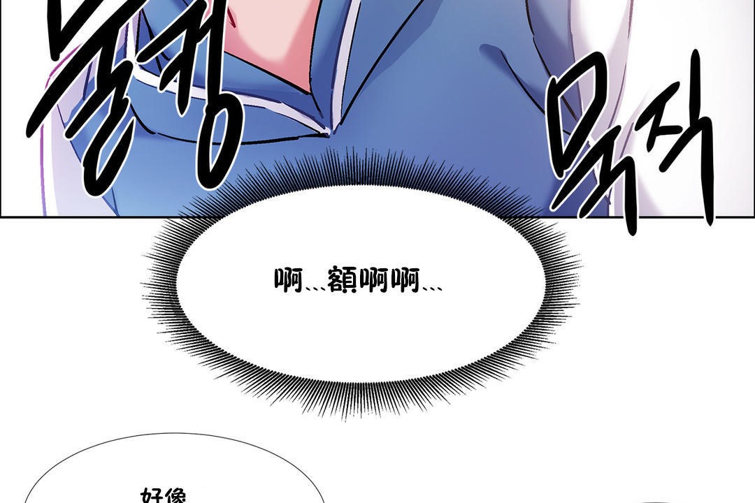 《出租女孩》漫画 第34話