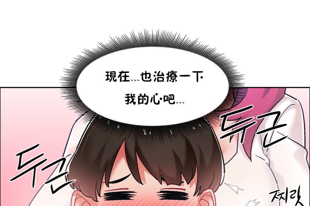 《出租女孩》漫画 第34話