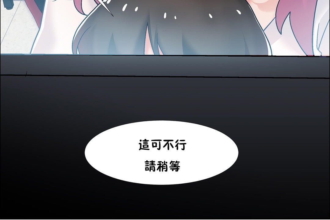 《出租女孩》漫画 第34話