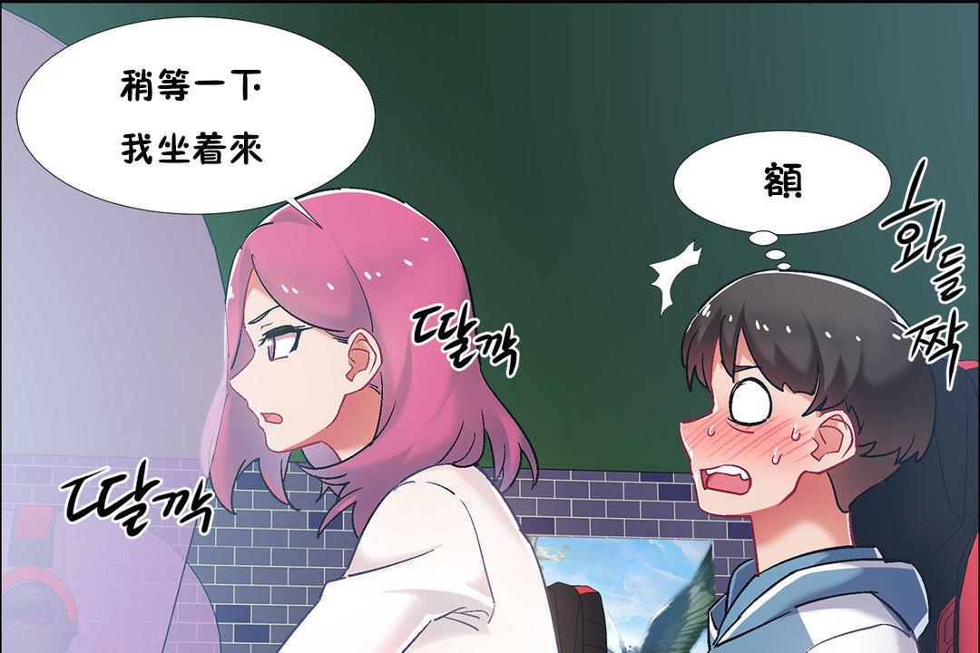 《出租女孩》漫画 第34話