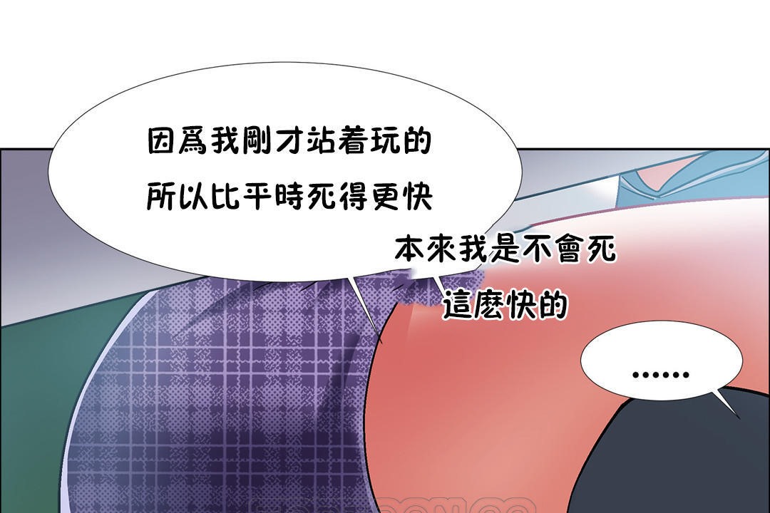 《出租女孩》漫画 第34話