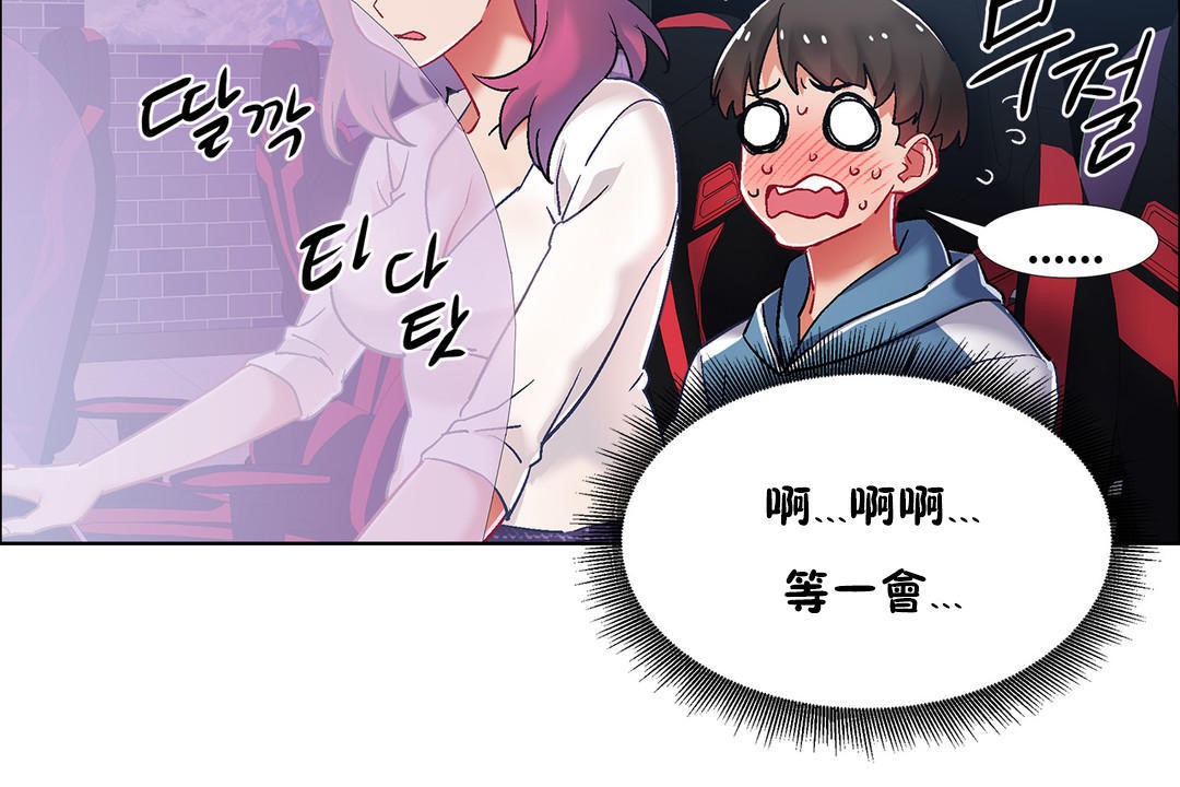 《出租女孩》漫画 第34話