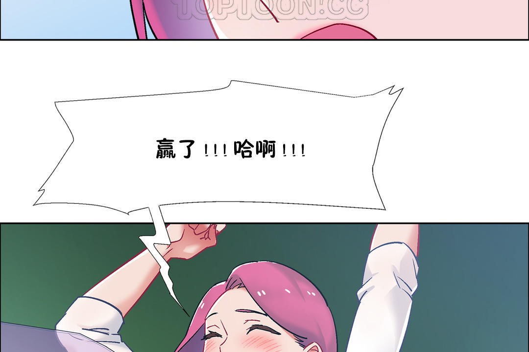 《出租女孩》漫画 第34話