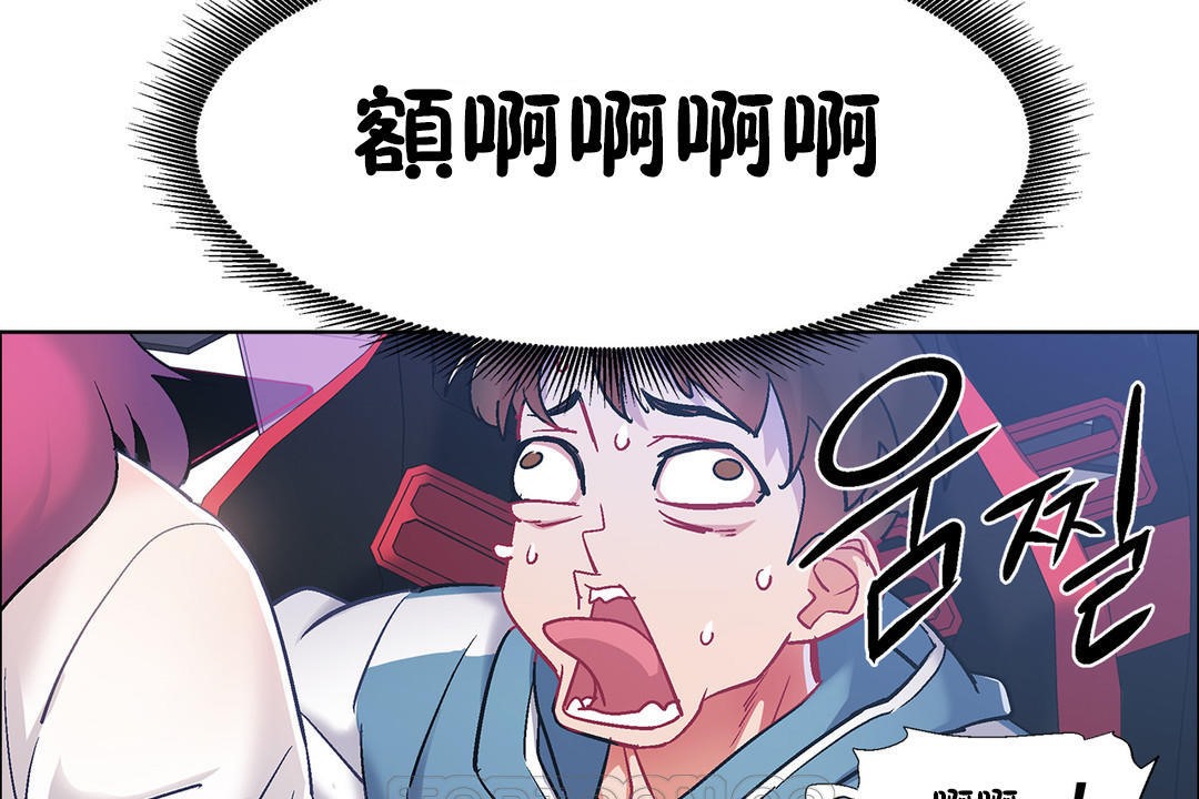 《出租女孩》漫画 第34話