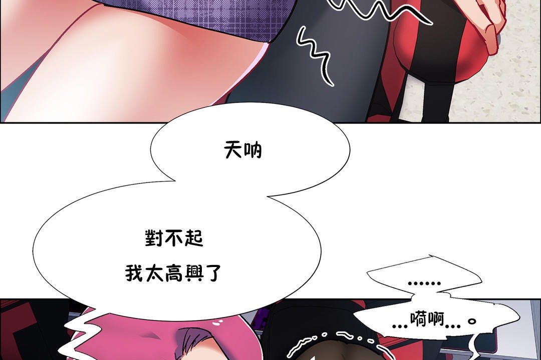 《出租女孩》漫画 第34話