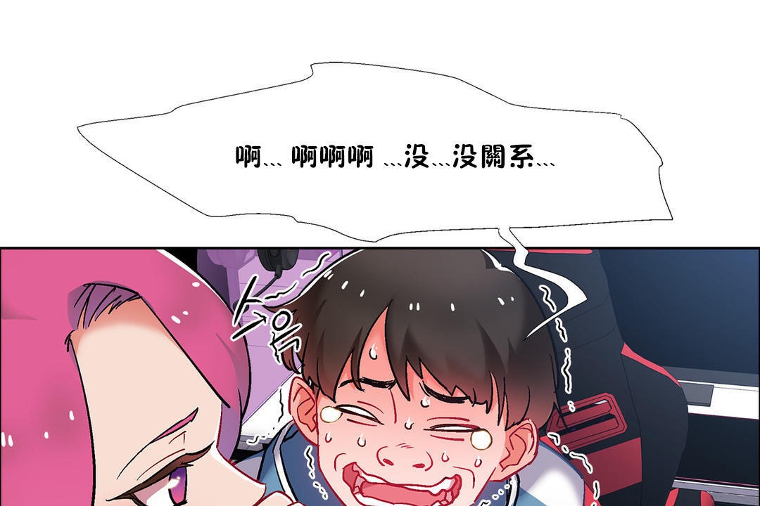 《出租女孩》漫画 第34話