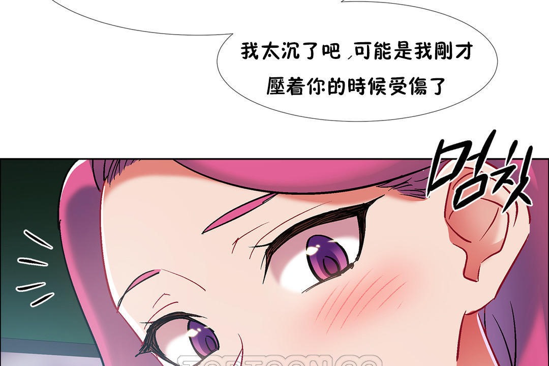 《出租女孩》漫画 第34話