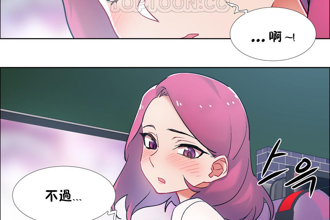 《出租女孩》漫画 第34話