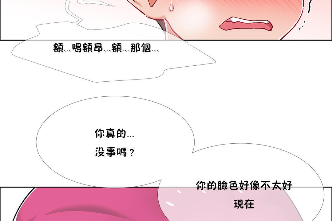 《出租女孩》漫画 第35話